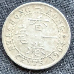 1904 Hong Kong 10 Cents Silver AU+++ Coin - Picture 1 of 2