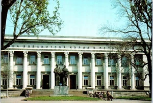 Kyril und Methodi Nationalbibliothek, Sofia, Bulgarien Postkarte - Bild 1 von 2