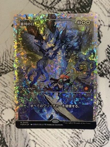 Mtg Fracture Foil Judgement Day Japan Edition - Picture 1 of 2