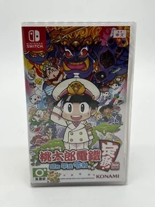 Nintendo Switch * Momotaro Electric Railway Showa Heisei * NEW * Asia Edition - Picture 1 of 2