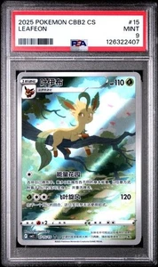 2025 Pokemon Simplified Chinese CBB2 C 0715/15 Leafeon PSA 9 - Bild 1 von 3