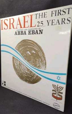 Abba Eban - Israel The First 25 Years VG+ Import Vinyl LP Gated Cover  - Image 1 of 4