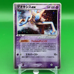 Deoxys ex 1ed Pokemon Card Game TCG Japanese Japan Nintendo Anime F/S - Picture 1 of 5