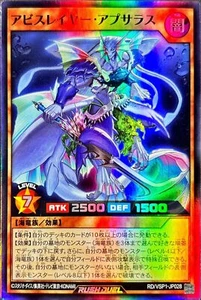 Yugioh Rush Duel RD/VSP1-JP028 Abysslayer Apsaras Super - Picture 1 of 2