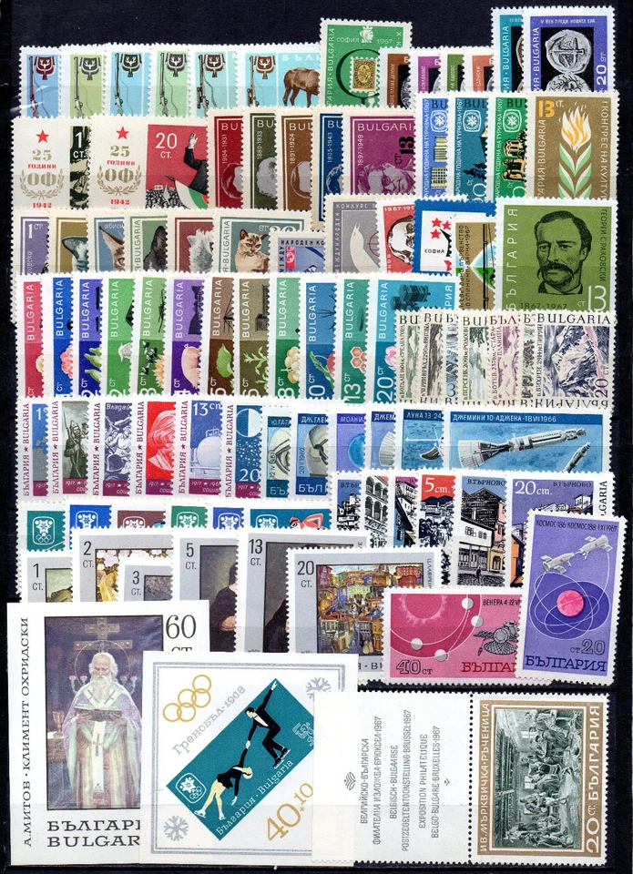 BULGARIA 1967 COMPLETE YEAR SET 88 STAMPS AND 2 BLOCKS MNH - Image 1 of 1