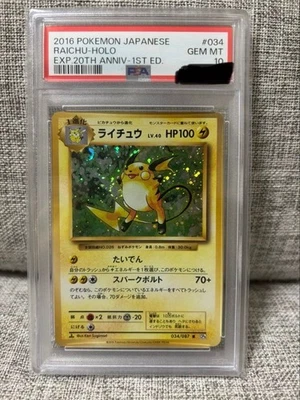 PSA 10 Raichu Holo 034/087 1st Edition 2018 Arita Mitsuhiro Artwork Pokemon Card - Image 1 of 2