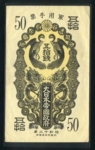 China Japanese Military 50 Sen 1937, WW2, VF+ - Picture 1 of 2