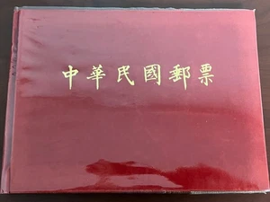 Republic of China Taiwan 1977 & 1978  Stamps Album Compliments of Ding Mou-Shih - Picture 1 of 14