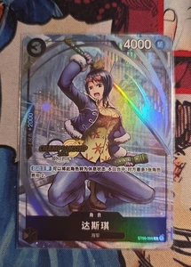 One Piece TCG Championship 2024 Tashigi ST06-006 Holo Card - Picture 1 of 1