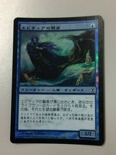 Sage of Epityr FOIL Japanese Asian MTG Time Spiral NM