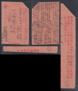JAPAN WWII Military SP Air Orange color postcard Sumatra Dutch East Indies WW2 - Picture 1 of 5