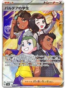 Pokemon card sv4a 346/190 Paldea Students SR Scarlet & Violet Treasure - Picture 1 of 1