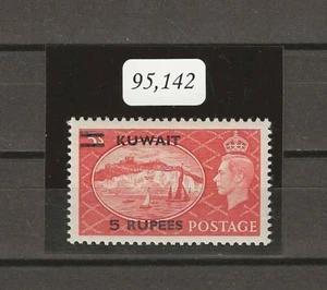 KUWAIT 1950/55 SG 91a MINT CERT - Picture 1 of 3