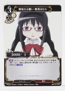Homura Akemi, Innocent Wish (N)- Build Divide Madoka Magica Card - Picture 1 of 3