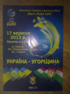 Futsal programme Ukraine - Hungary 2013 (free post) - Picture 1 of 1