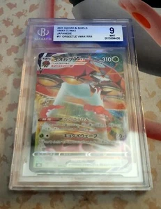 Japanese Vmax Climax - Orbeetle Vmax 11/184 BGS 9 (MINT) - Picture 1 of 1