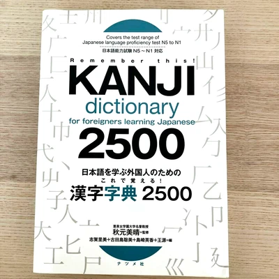 Diccionario KANJI para extranjeros aprendiendo japonés 2500 aprender para... - Imagen 1 de 4