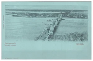 S9103/ Kiew Mondschein  AK Ukraine ca.1900 - Bild 1 von 2