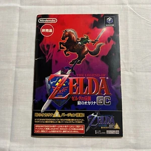 Nintendo GameCube Zelda Ocarina of Time Master Quest CIB Japan - Bild 1 von 5