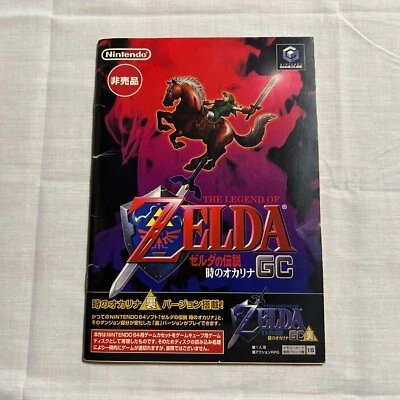 Nintendo GameCube Zelda Ocarina Of Time Master Quest CIB Japan - Bild 1 von 4