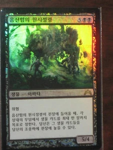 (Foil) [NM] MTG Korean, Gatecrash, 1 x Sepulchral Primordial - Picture 1 of 1