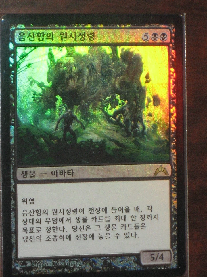 (Foil) [NM] MTG Korean, Gatecrash, 1 x Sepulchral Primordial - Image 1 of 1