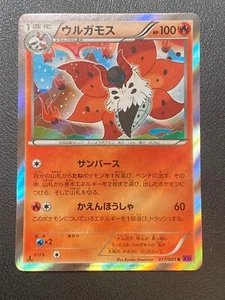JAPANESE POKEMON  VOLCARONA 017/081 1ST HOLO XY7 BANDIT RING PYRAX - NM/M - Picture 1 of 3