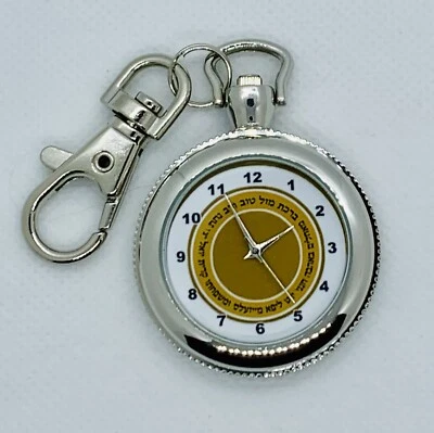 Palabra Hebrea Llavero Reloj Colgante Llavero Bolsillo Foto 1 de 4