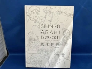Shingo Araki Art Book Eyes & soul 1939-2011 Saint Seiya Rose of Versailles - Picture 1 of 5