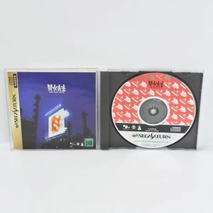 FENG SHUI MASTER Sega Saturn ss - Picture 1 of 2