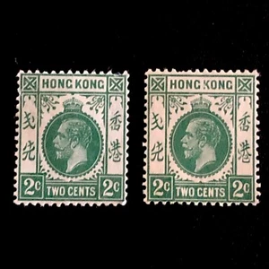 HONG KONG 1921-2c STAMP SHADES -BLUE/YELLOW GREEN-KING GEORGE V-Sg HK 118-118aMH - Picture 1 of 6