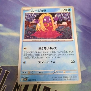 Pokemon Japan SV6 : Transformation Mask Jynx 028/101 - Picture 1 of 2