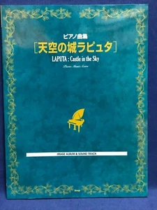 LAPUTA Castle in the Sky Klavier Solo Noten Anime Studio Ghibli Joe Hisaishi - Bild 1 von 12