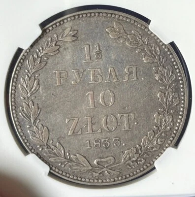 Poland Russia 1833 10 Zlot 1 1/2 Rouble, VF35 NGC, Nicholas I (1826 - 1855), 10Z - Image 1 of 3