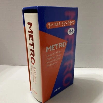 Dong-A’s Metro Dictionary Book With Box English Korean - Image 1 of 4