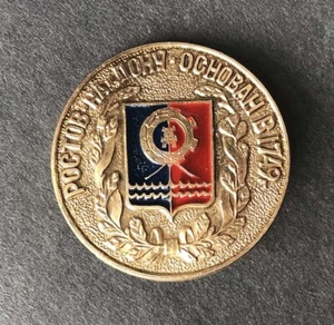 Vintage City of Rostov-on-Don Russia, pinback button - Picture 1 of 2