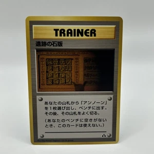 2000 Pokemon Crossing The Ruins Japanese Trainer Ruin Wall Pikachu - Bild 1 von 10