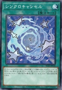 De-Synchro AC03-JP036 Common Yugioh! Japanisch NM - Bild 1 von 1