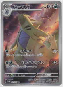 Tyranitar 079/071 Sv2d: Clay Burst Holo Japanese - Picture 1 of 2