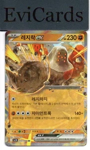 Regirock Ex - sv10 - 055/098 - RR - Picture 1 of 1