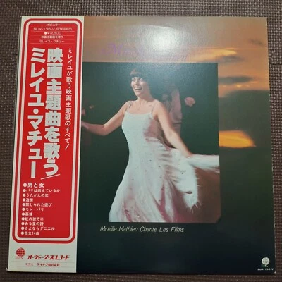 MIREILLE MATHIEU-CHANTE LES FILMS SUX-135-V JAPAN ORIGINAL ISSUE 1LP OBI,INSERT - Image 1 of 4