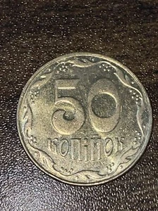 Ukraine 2008 - 50 Kopiyok Aluminum-Bronze Coin - National arms TK6465* - Picture 1 of 2