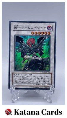 Yugioh Cards | Blackwing Armed Wing Super Rare | RGBT-JP041 Japanese - Image 1 of 4