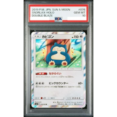 PSA 10 Snorlax 076/095 Holo Double Blaze SM10 2019 Pokemon Card Japanese #299 - Image 1 of 4