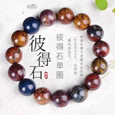 Pulsera de cuentas redondas elásticas gemas de pietersita coloridas naturales genuinas 14 mm Foto 1 de 4