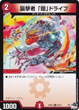 Duel Masters DM23RP2 69/74 Raider "Armor" Drive (C Common) Abyss Re...
