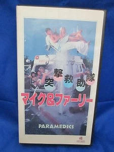 PARAMEDICS - Japanese original Vintage VHS RARE - Picture 1 of 7