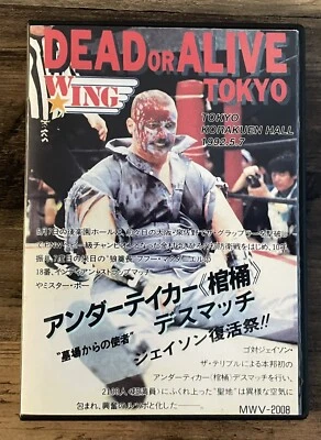 WING - Dead Or Alive - TOKYO KORAKUEN HALL 1992.5.7 (DVD) - Image 1 of 3