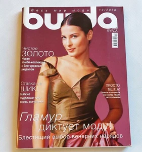 Burda 12/ 2006 magazine Russian Language Sewing Vintage Patterns  - Bild 1 von 4