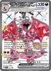 Charizard ex - SVP074 - Pokemon Promo Scarlet & Violet Ultra Rare Holo Card NM